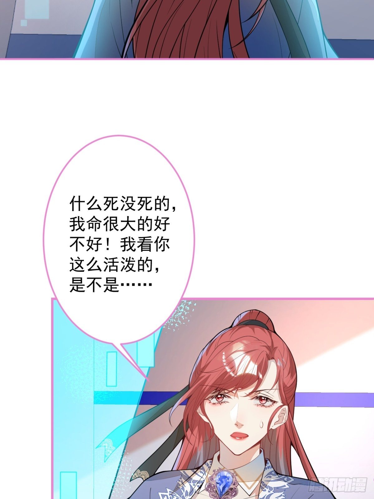 47-夏洛特的计划(1/2)-第48话