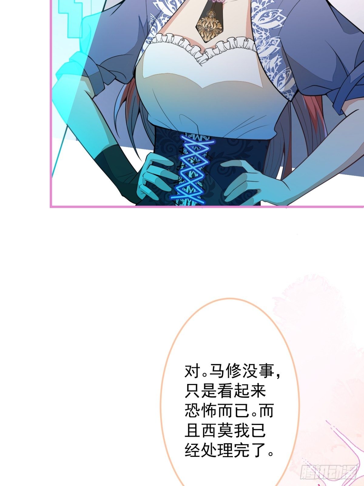 47-夏洛特的计划(1/2)-第48话