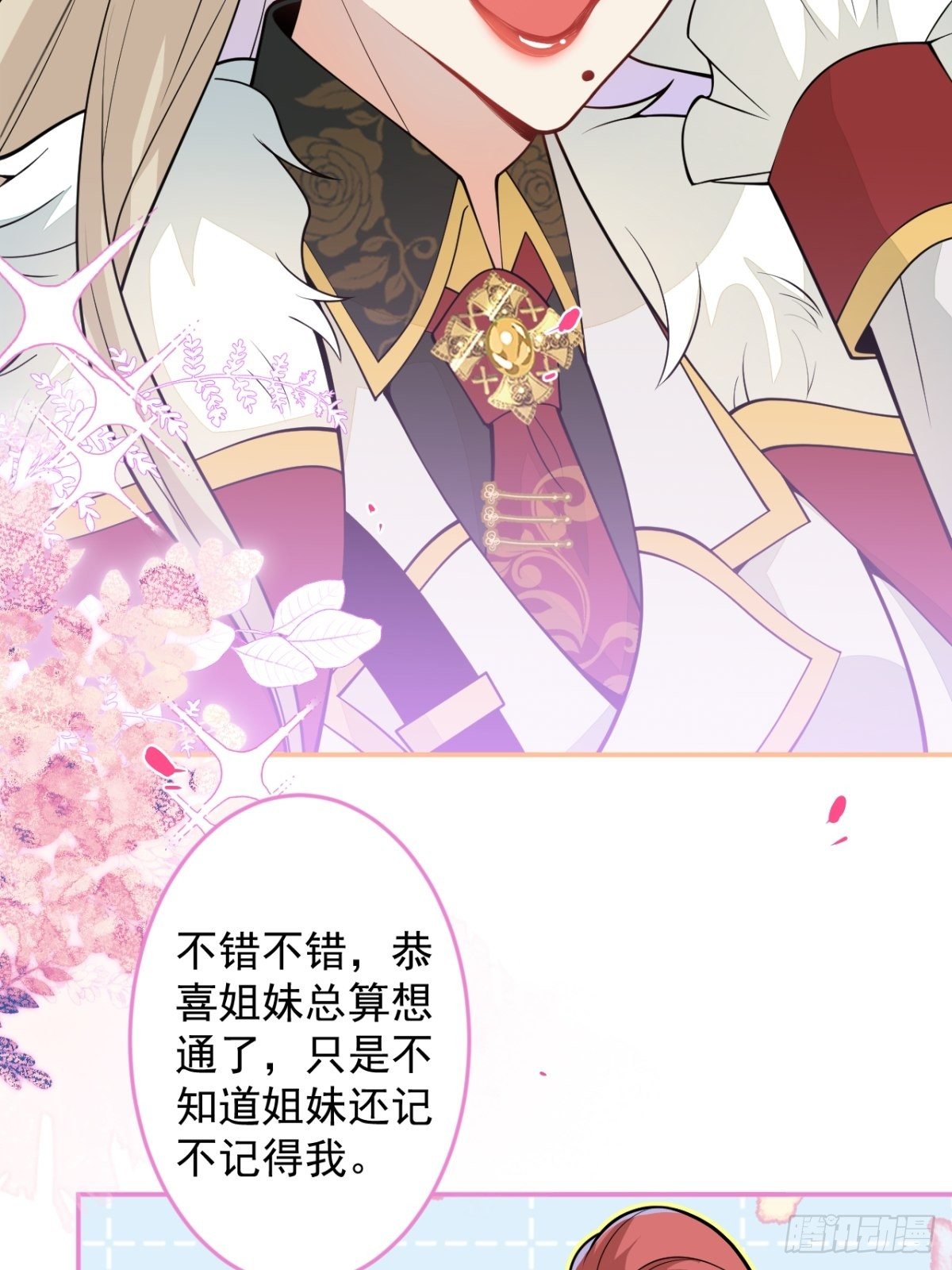 47-夏洛特的计划(1/2)-第48话