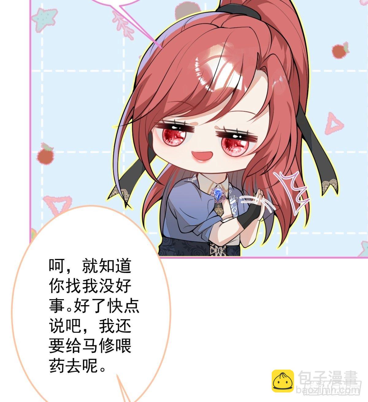 47-夏洛特的计划(1/2)-第48话