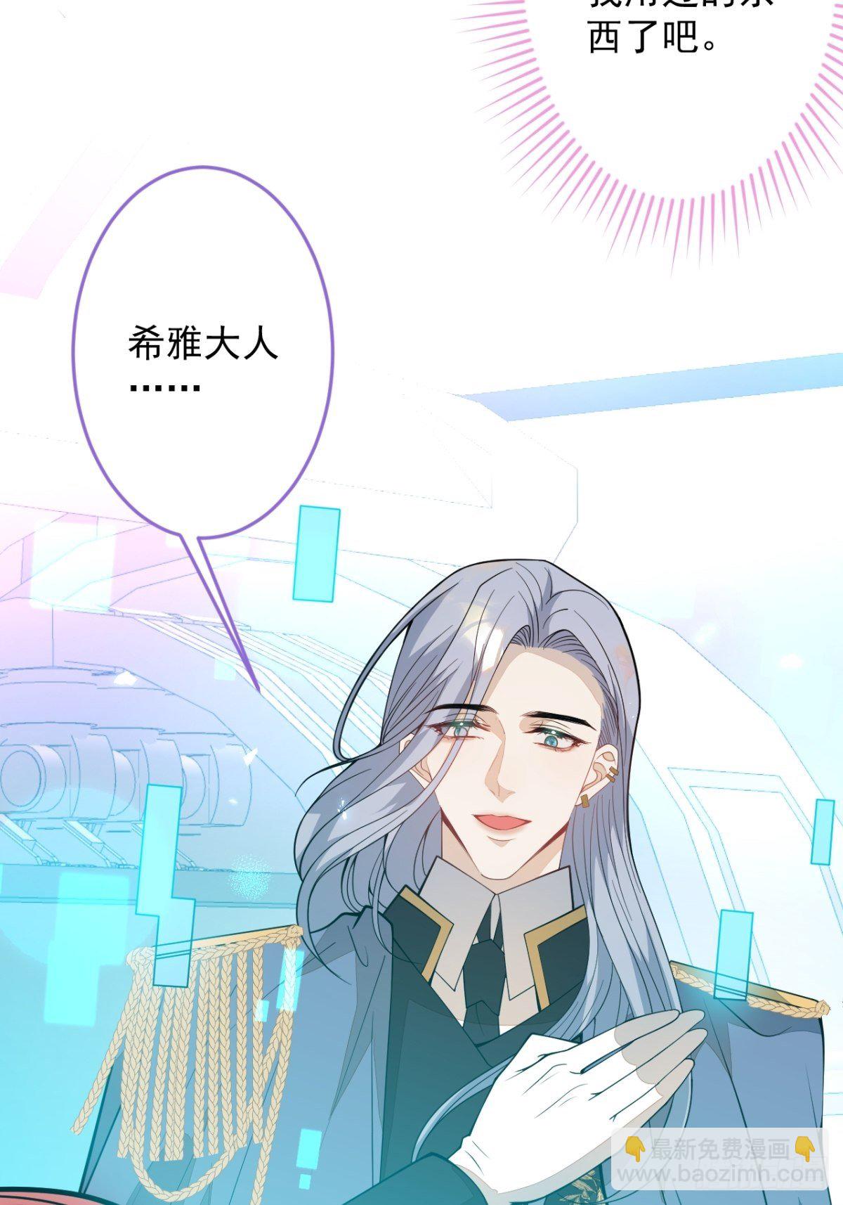 47-夏洛特的计划(1/2)-第48话