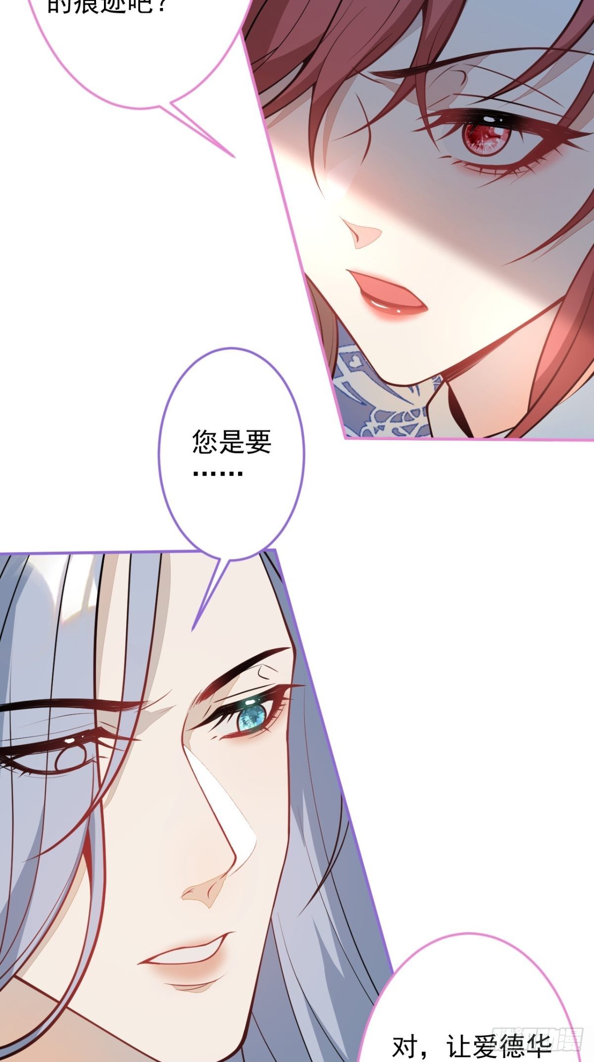 47-夏洛特的计划(1/2)-第48话
