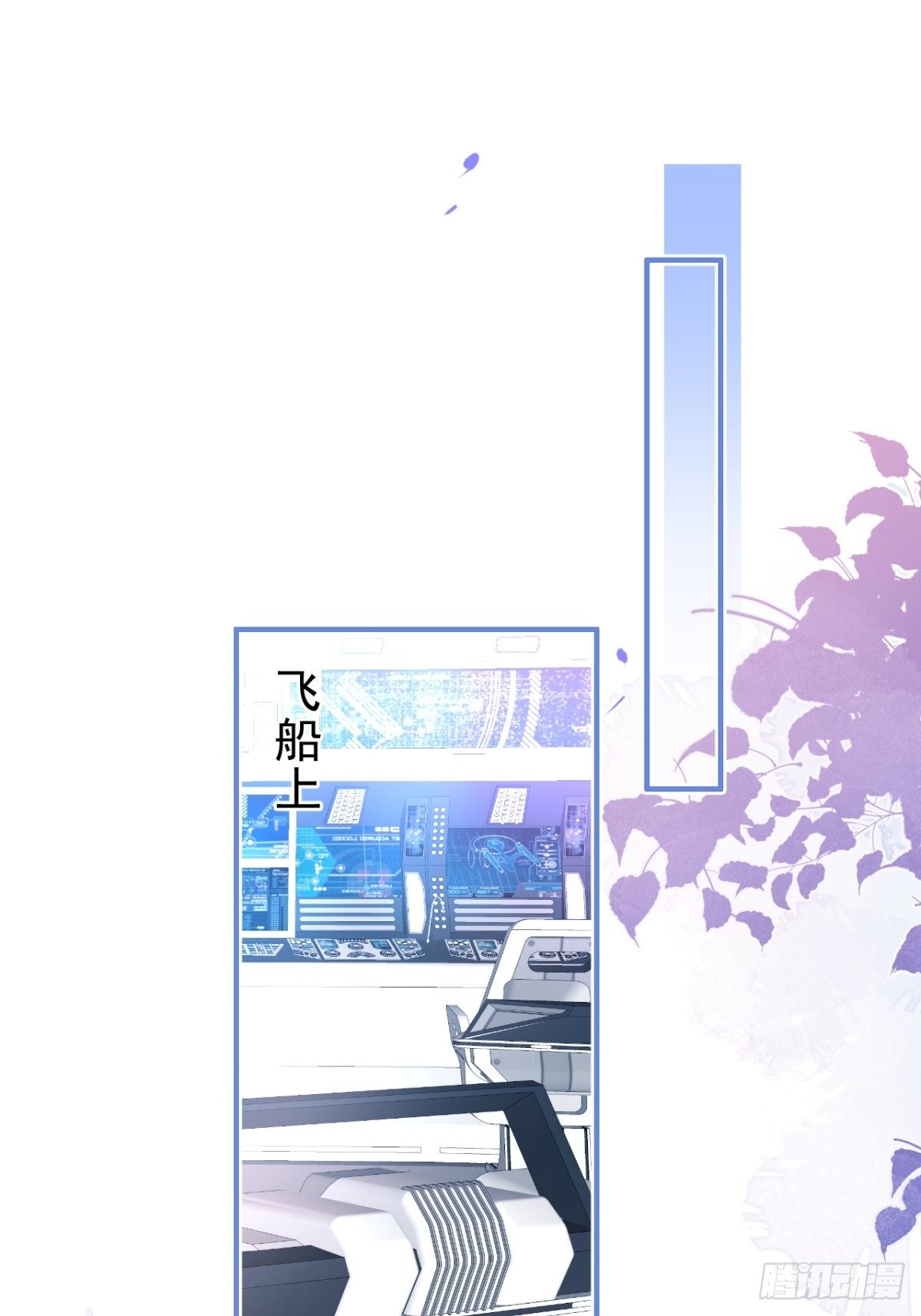 47-夏洛特的计划(1/2)-第48话