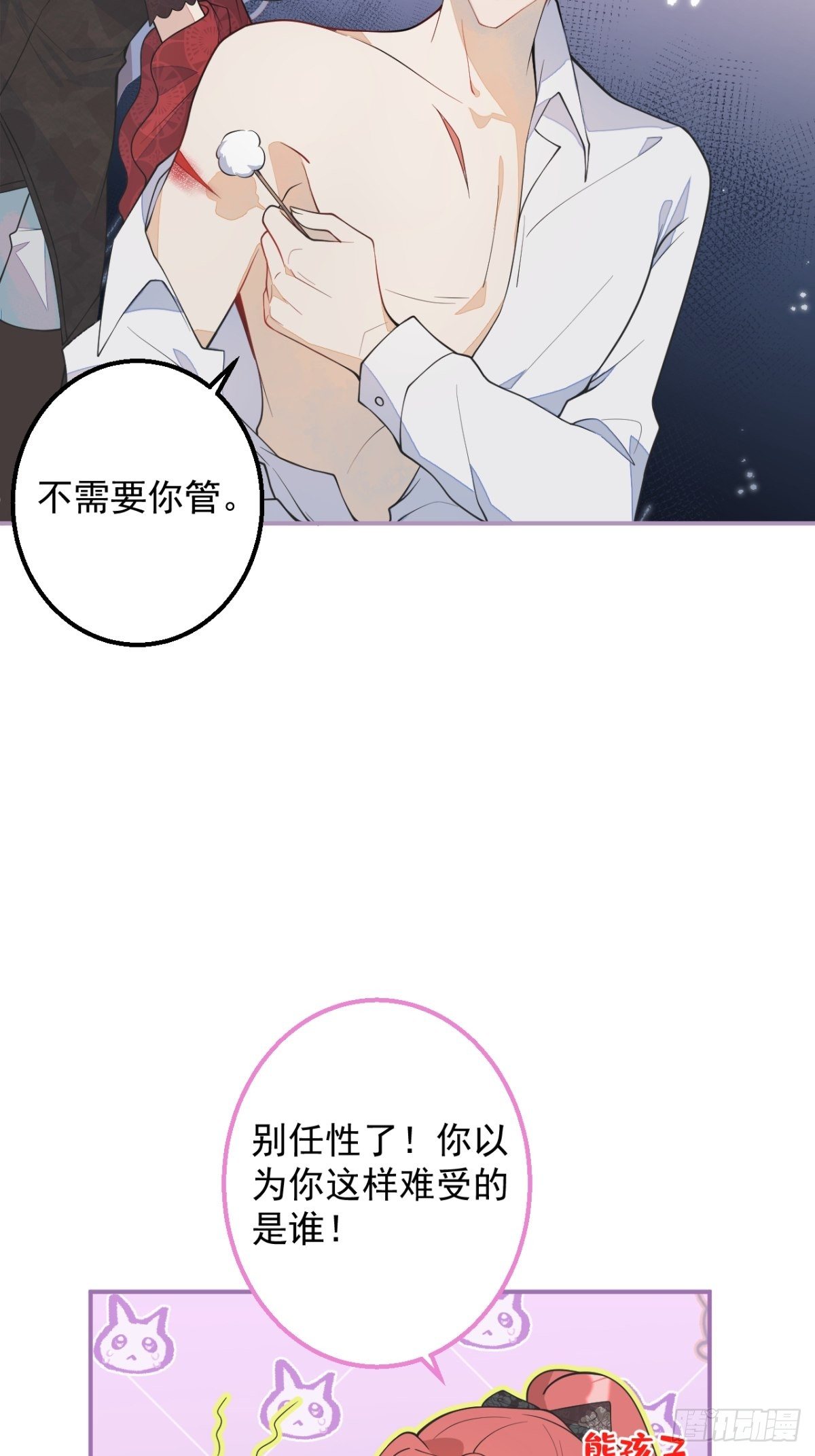 4-要是不长大就好了(1/2)-第6话