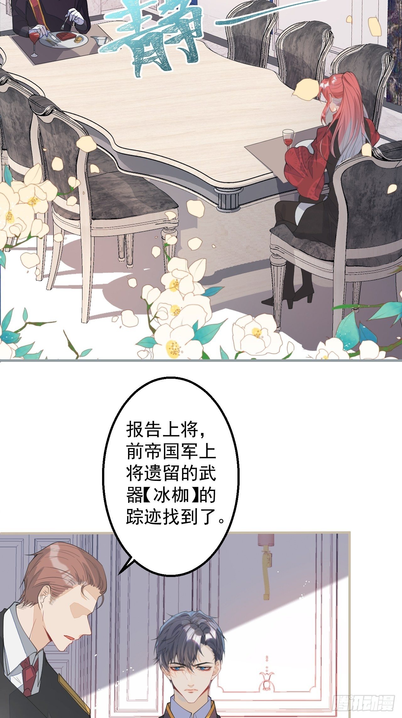 4-要是不长大就好了(1/2)-第6话