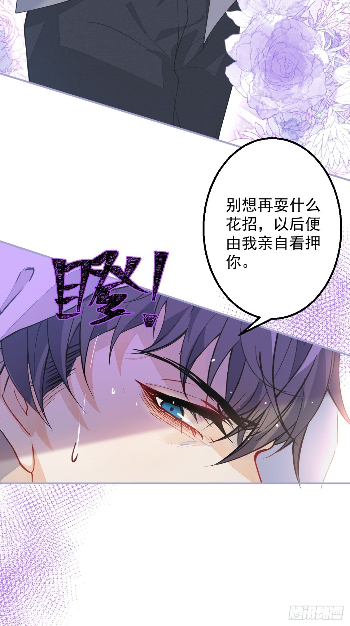 4-要是不长大就好了(1/2)-第6话