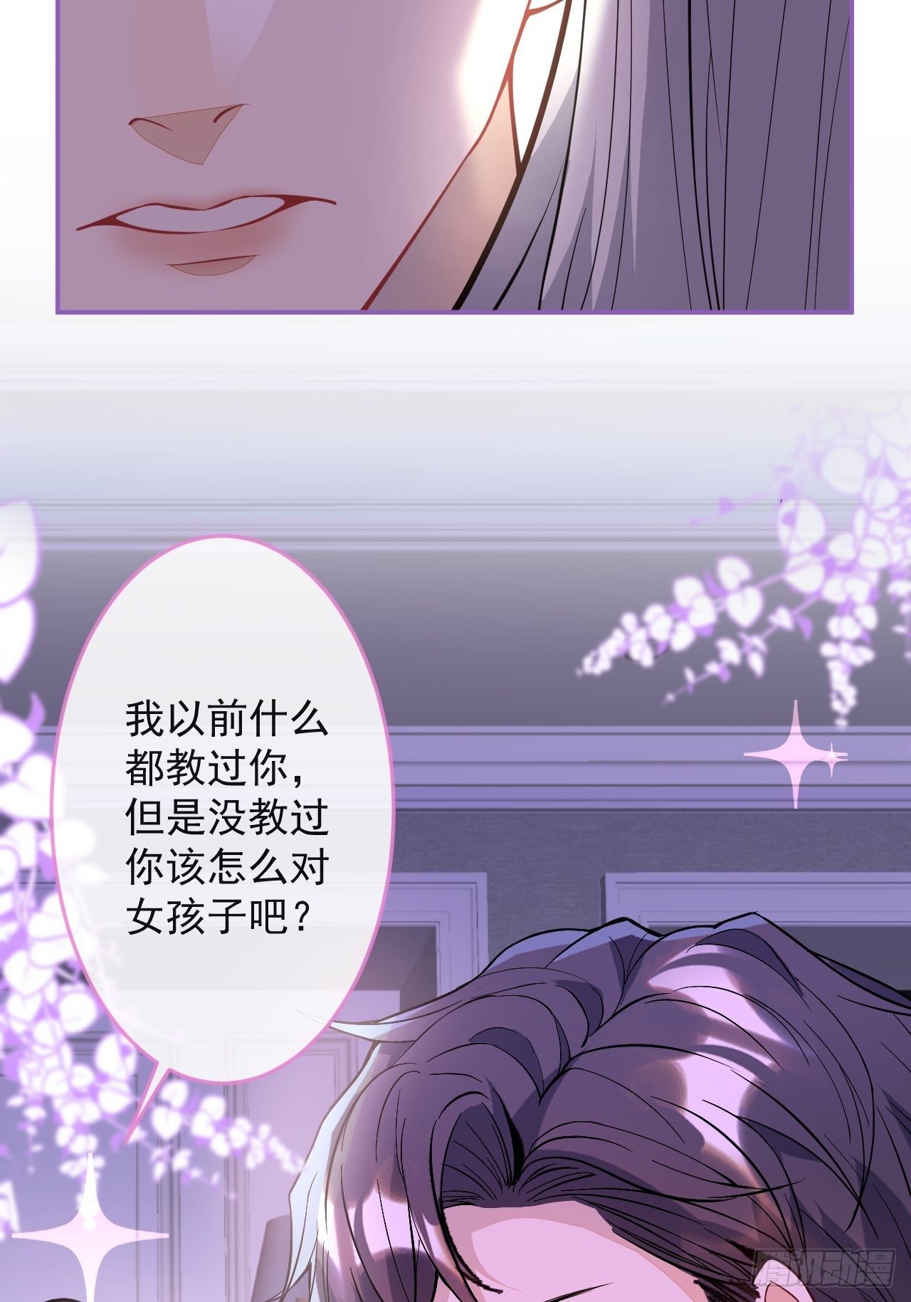 51-老师~(1/2)-第52话