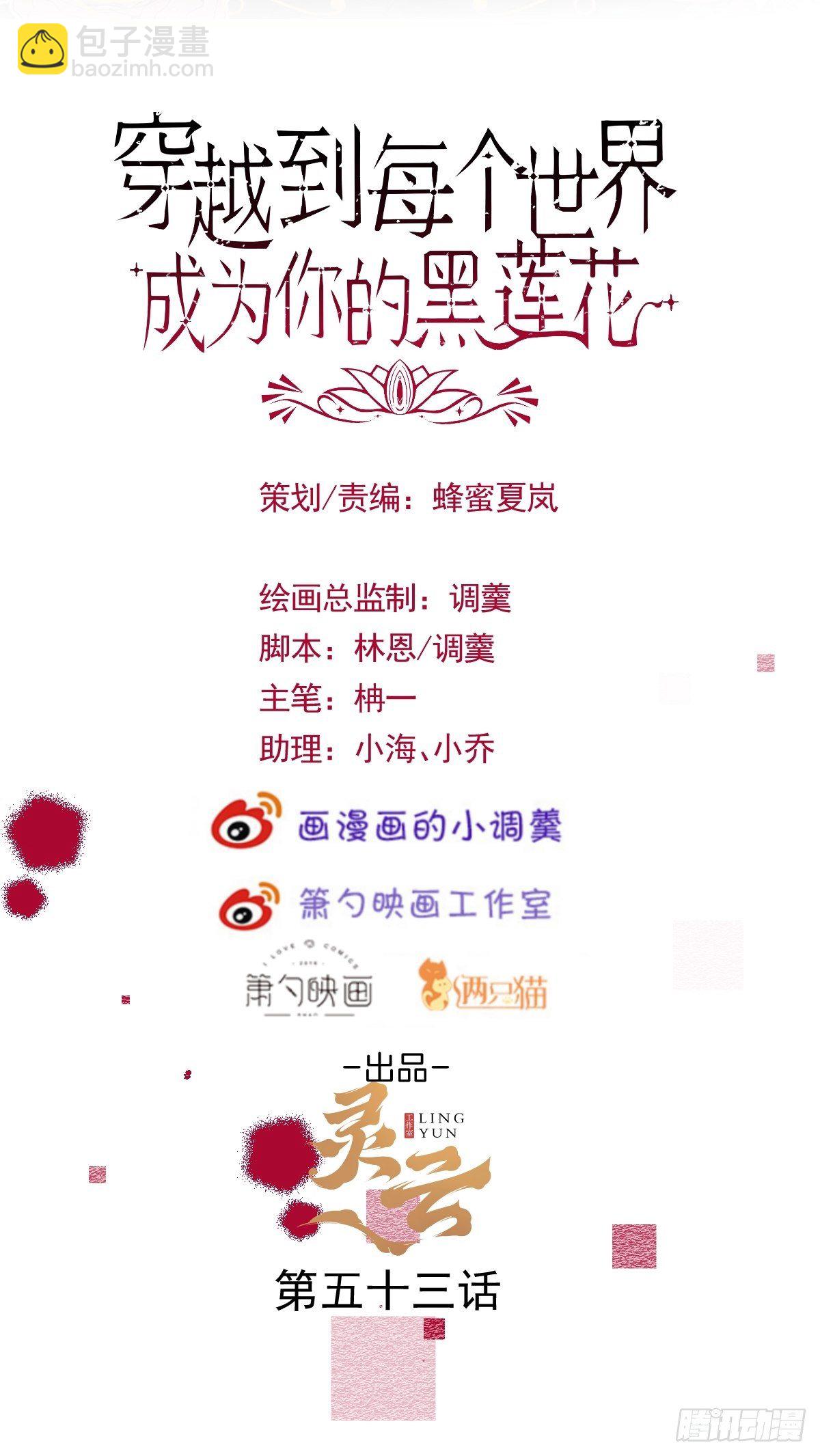 53-希雅死了(1/2)-第54话
