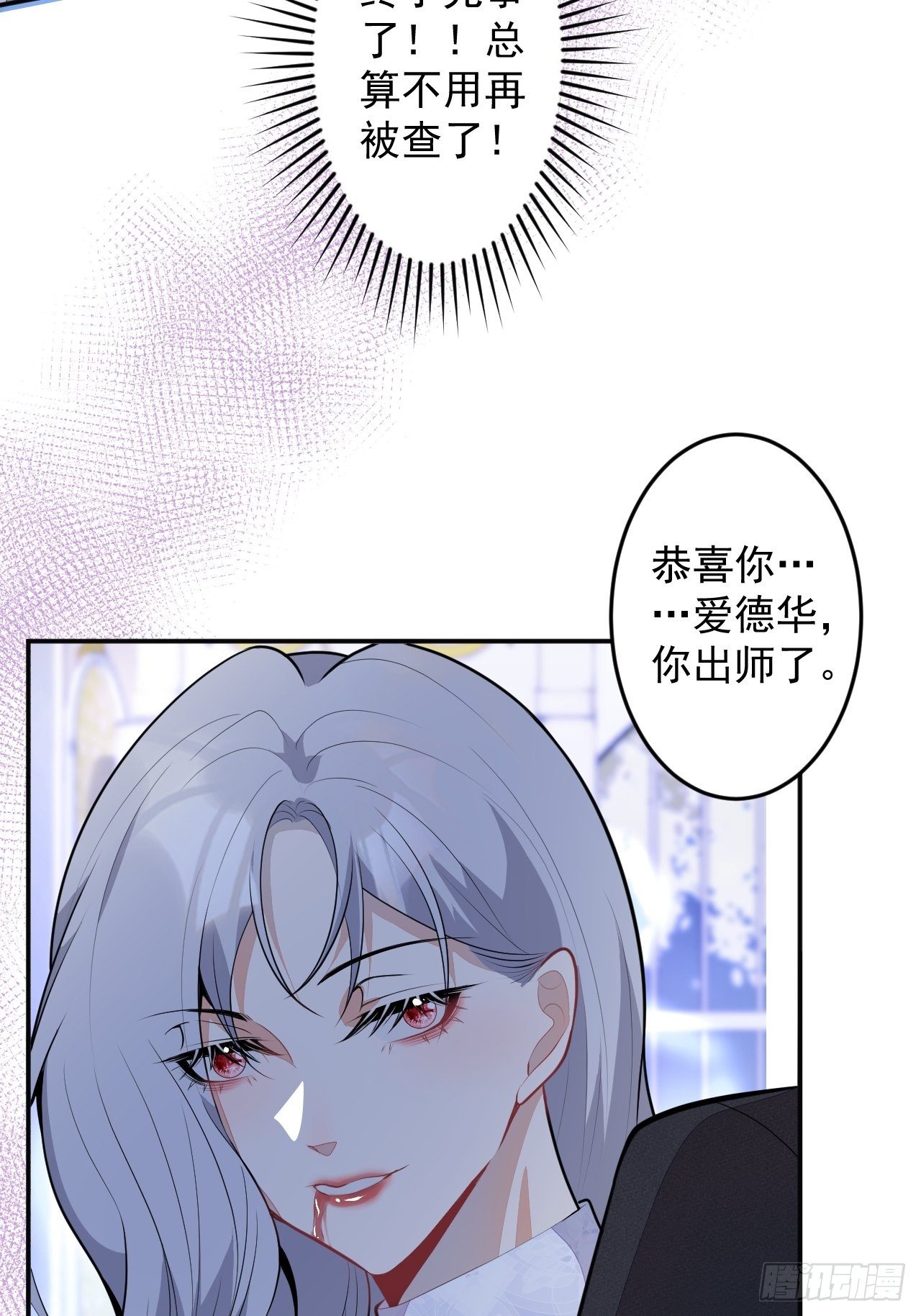 53-希雅死了(1/2)-第54话