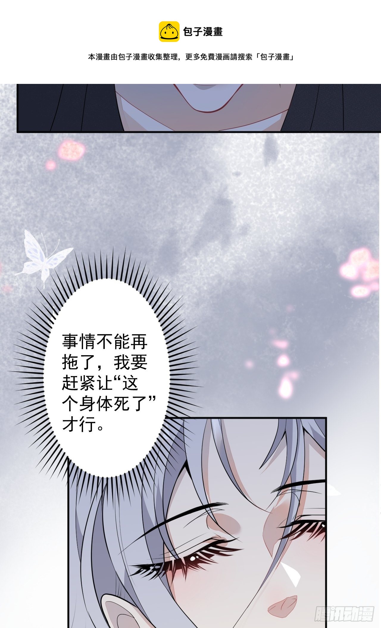 53-希雅死了(1/2)-第54话