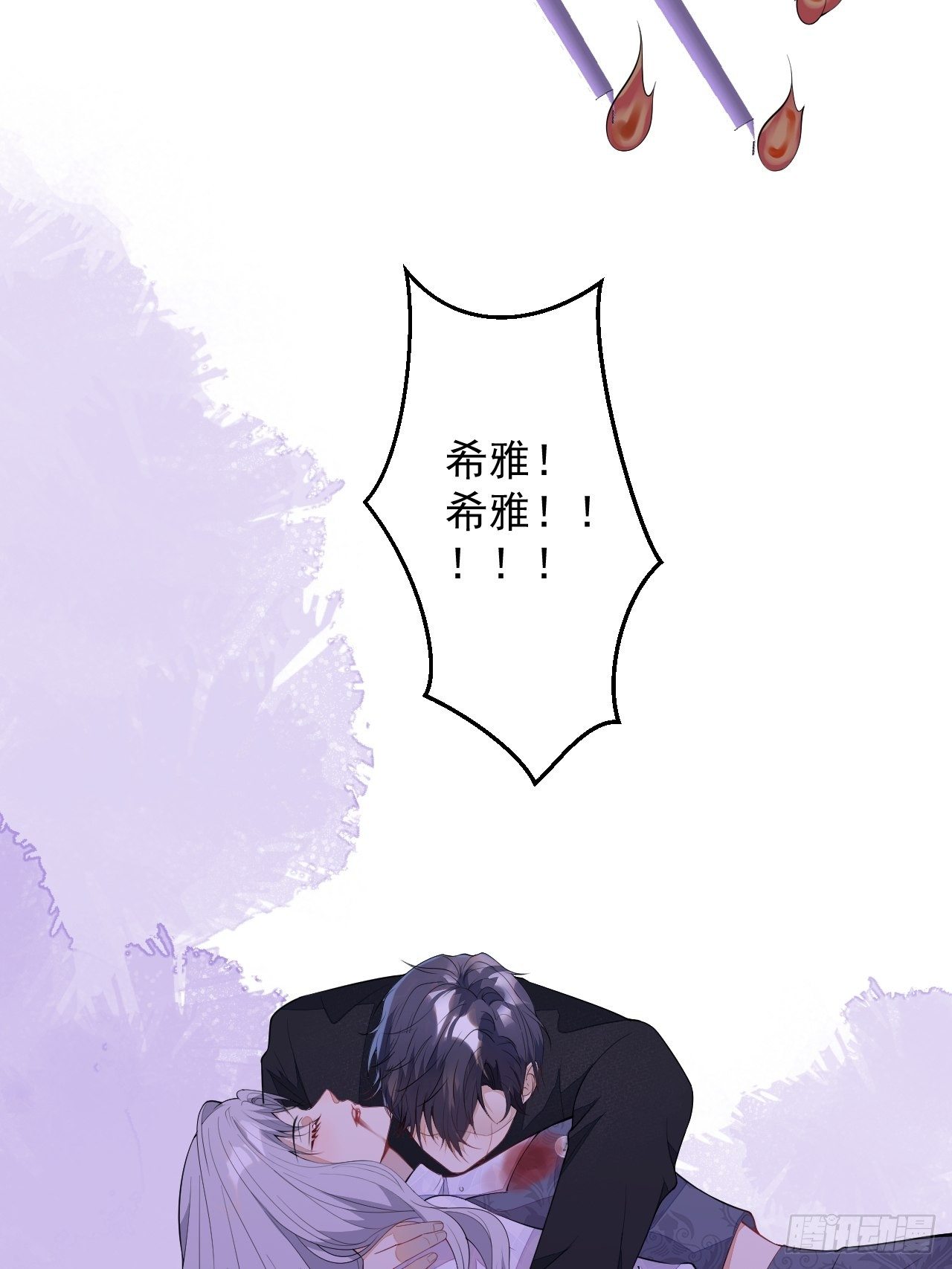 53-希雅死了(1/2)-第54话