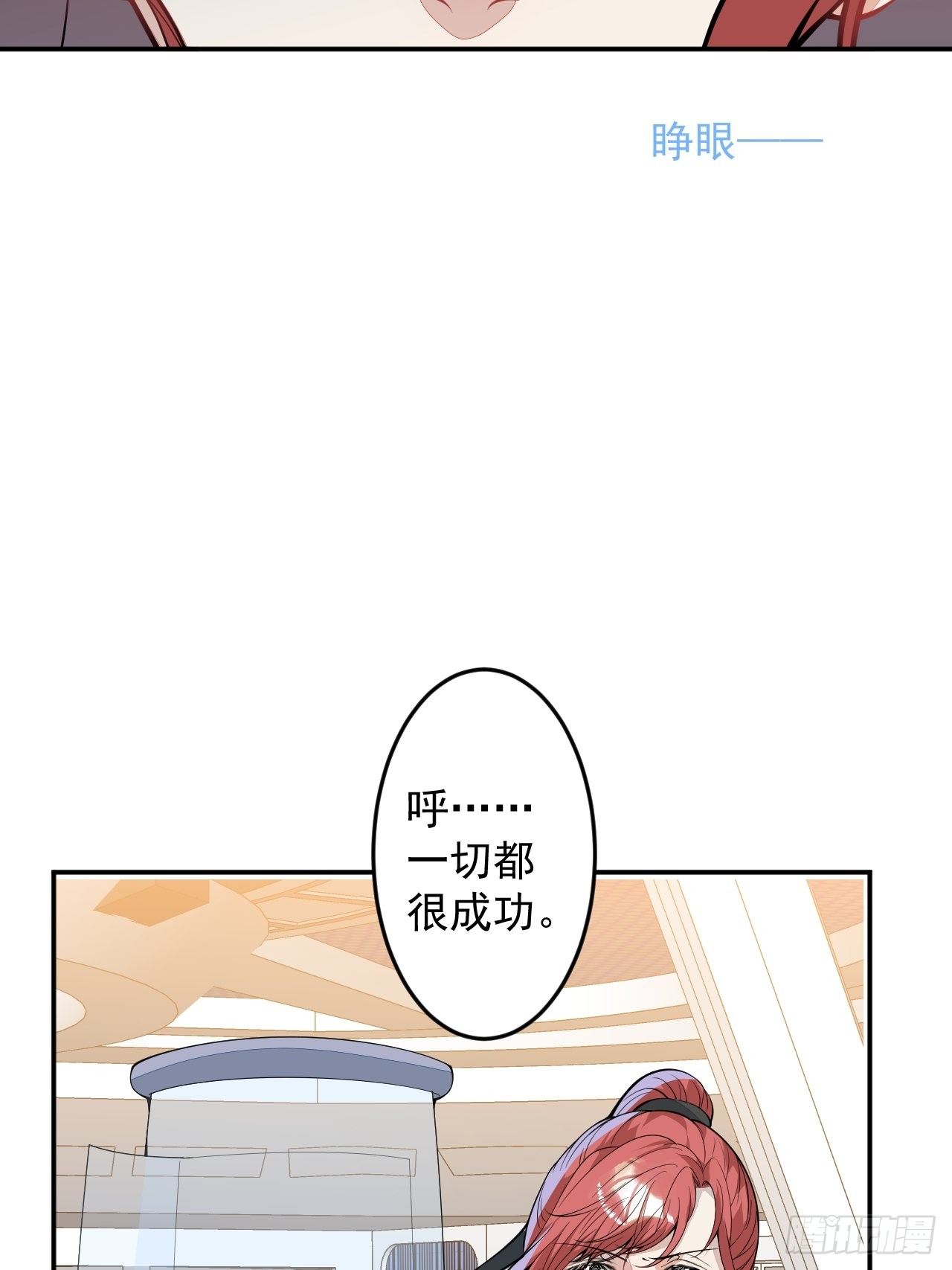 53-希雅死了(1/2)-第54话