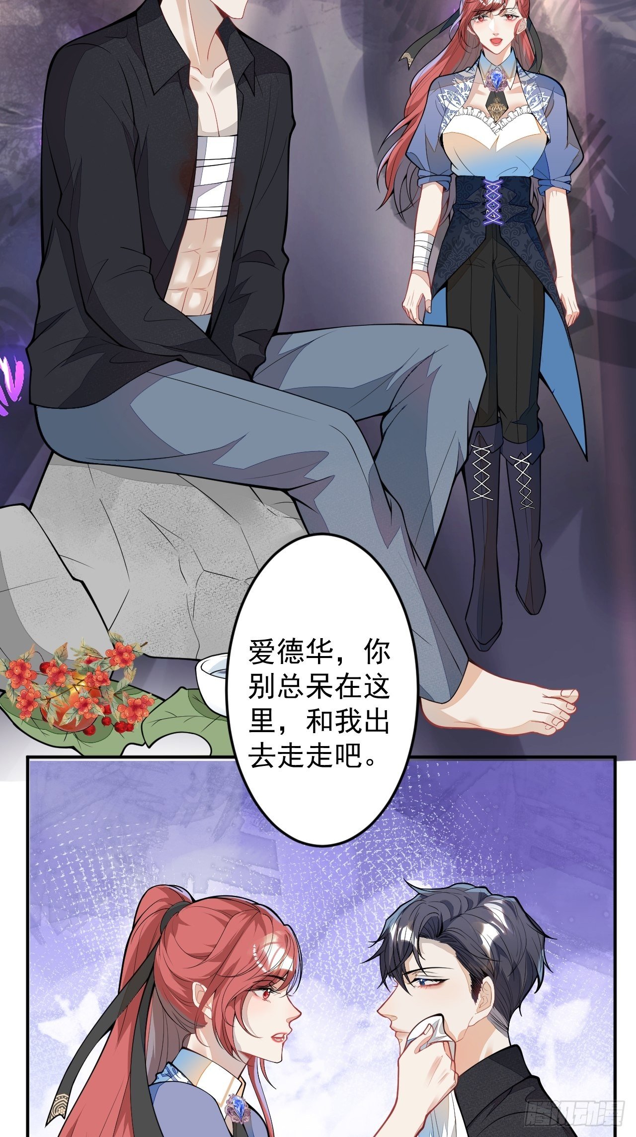 57-标记我，爱德华！(1/2)-第58话