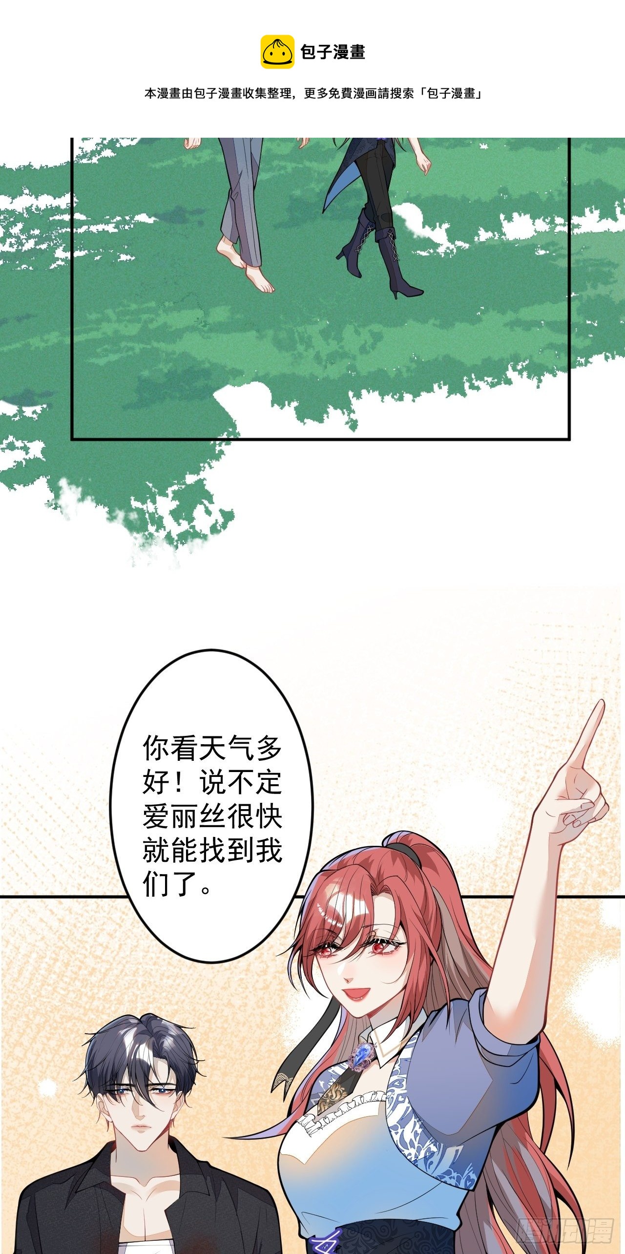 57-标记我，爱德华！(1/2)-第58话