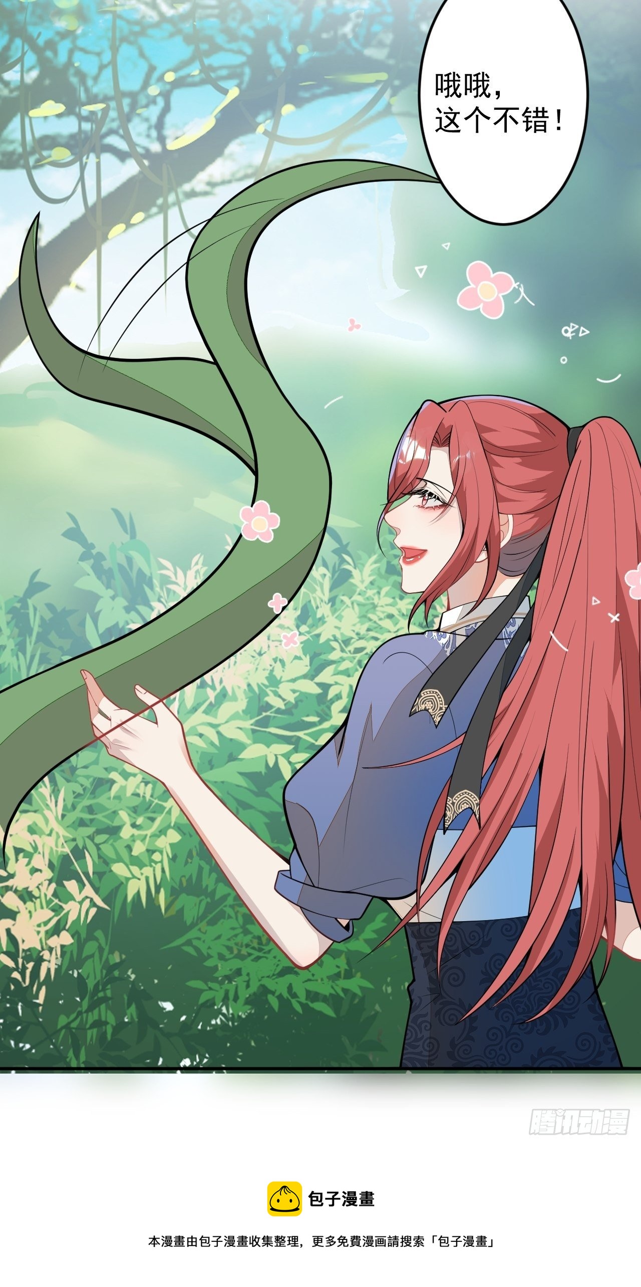 57-标记我，爱德华！(1/2)-第58话