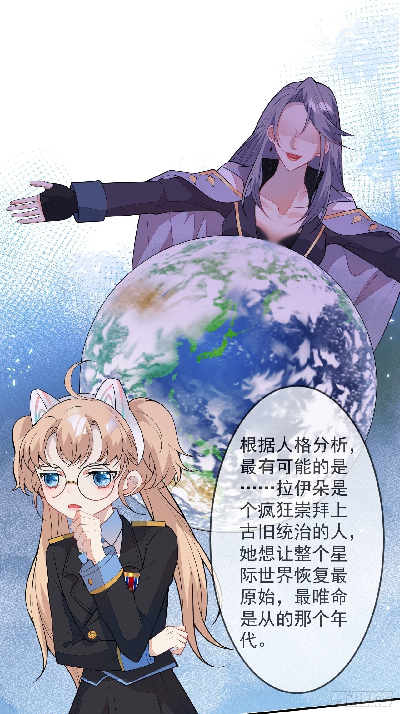 59-给她我的尸体(1/2)-第60话
