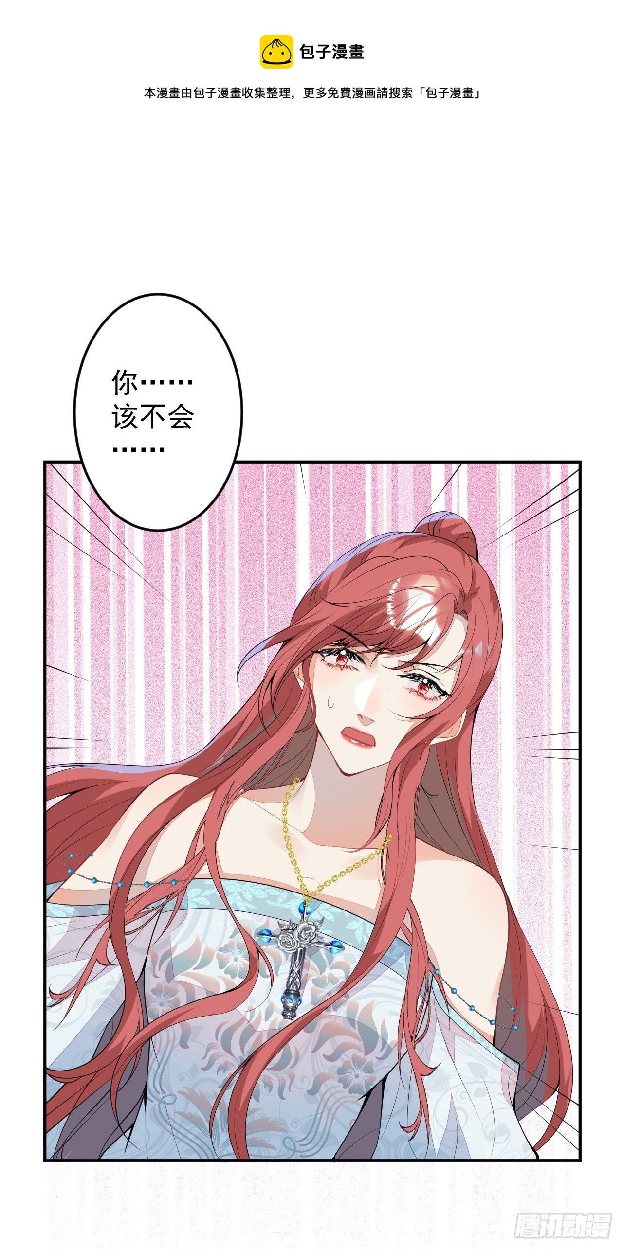 59-给她我的尸体(1/2)-第60话