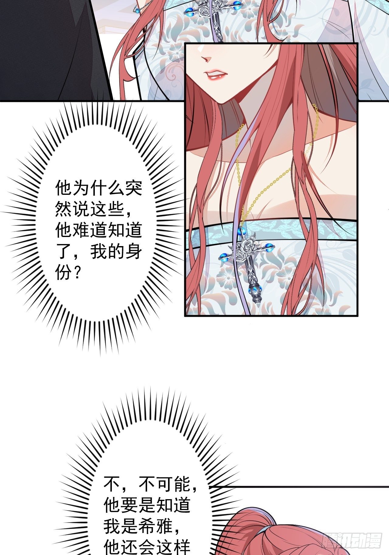 59-给她我的尸体(1/2)-第60话