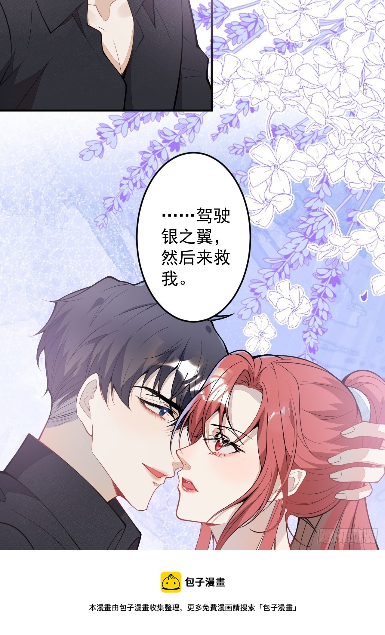 59-给她我的尸体(1/2)-第60话