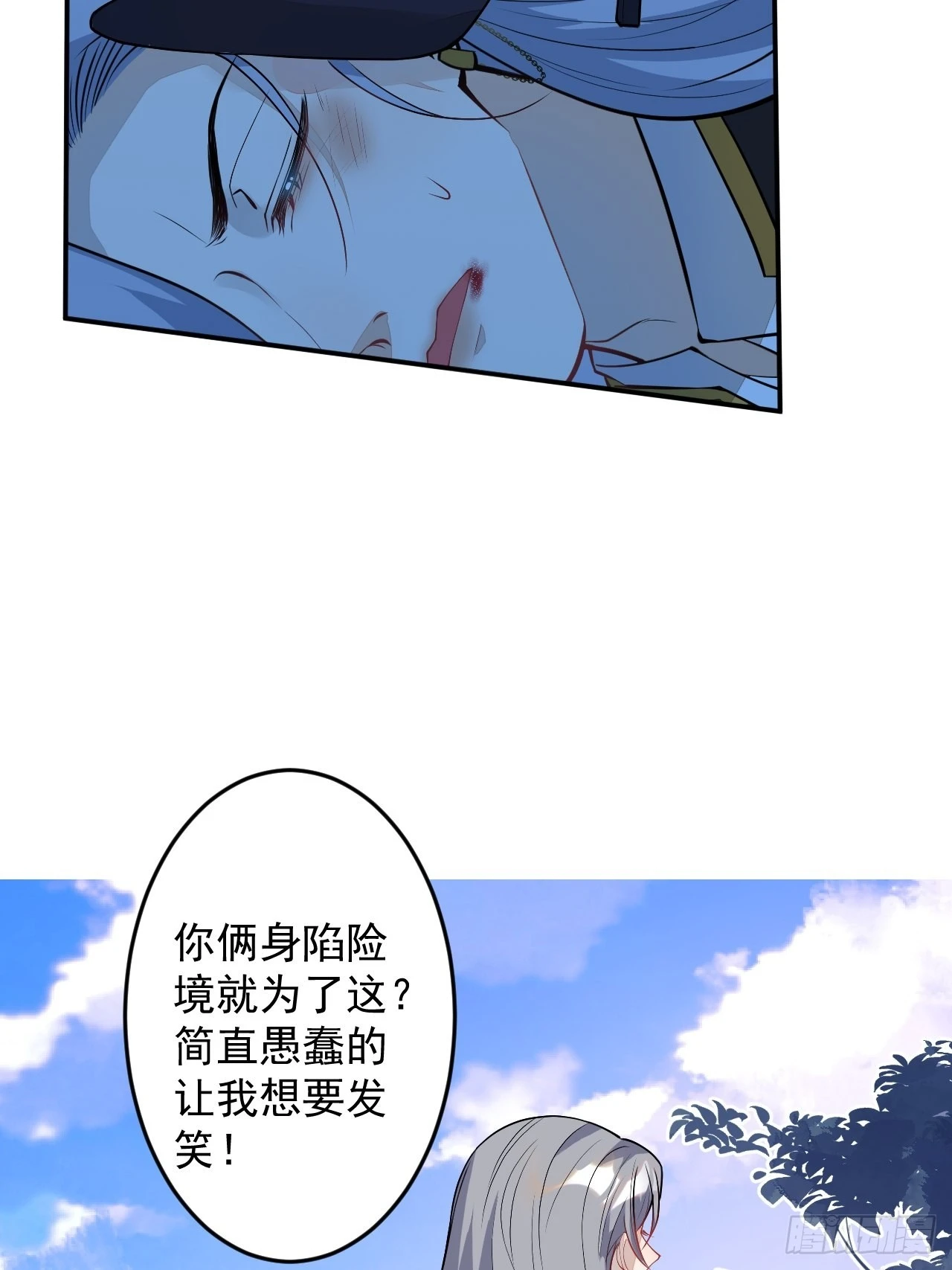 61-战神希雅(1/2)-第62话