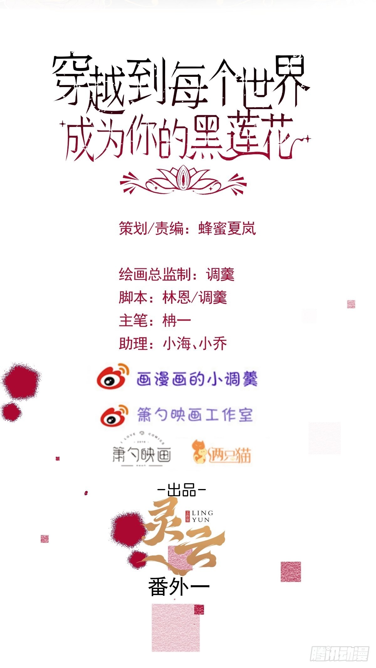 番外一-第64话