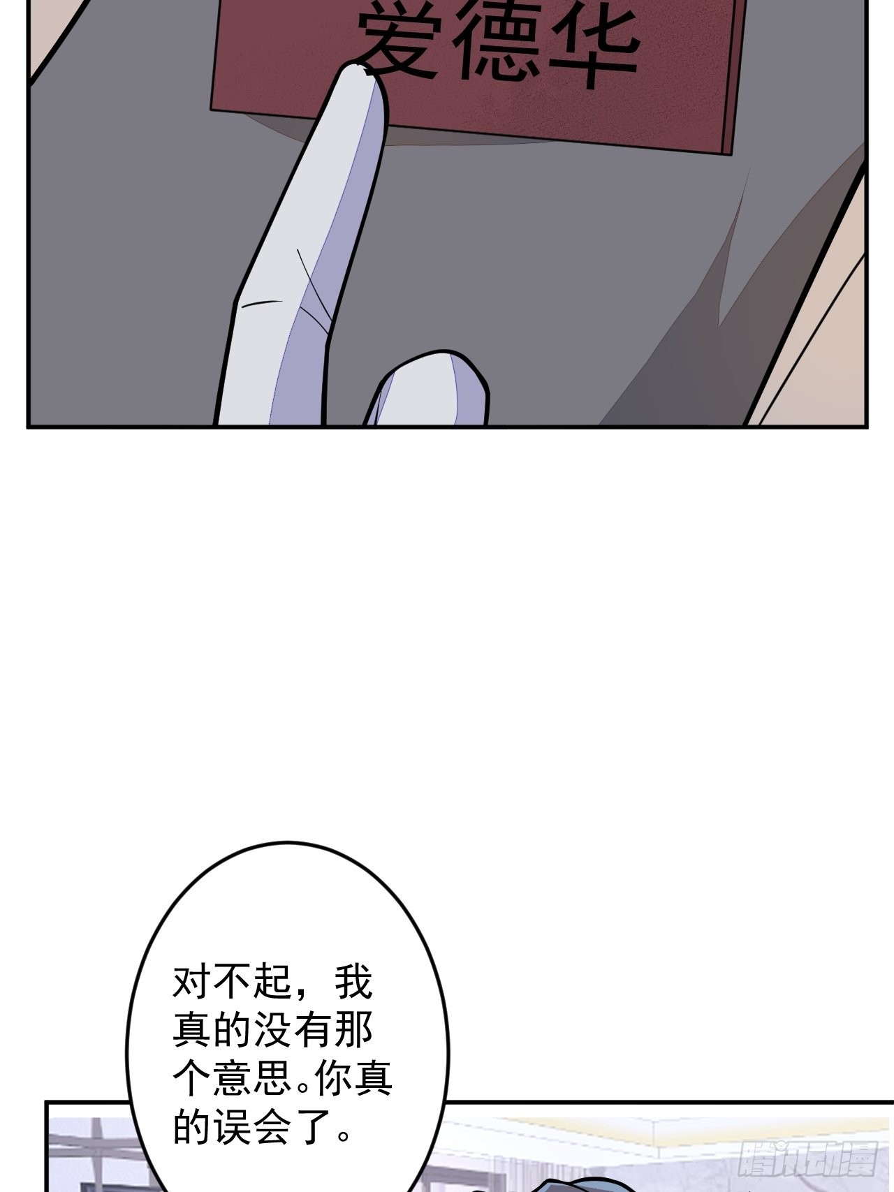番外一-第64话