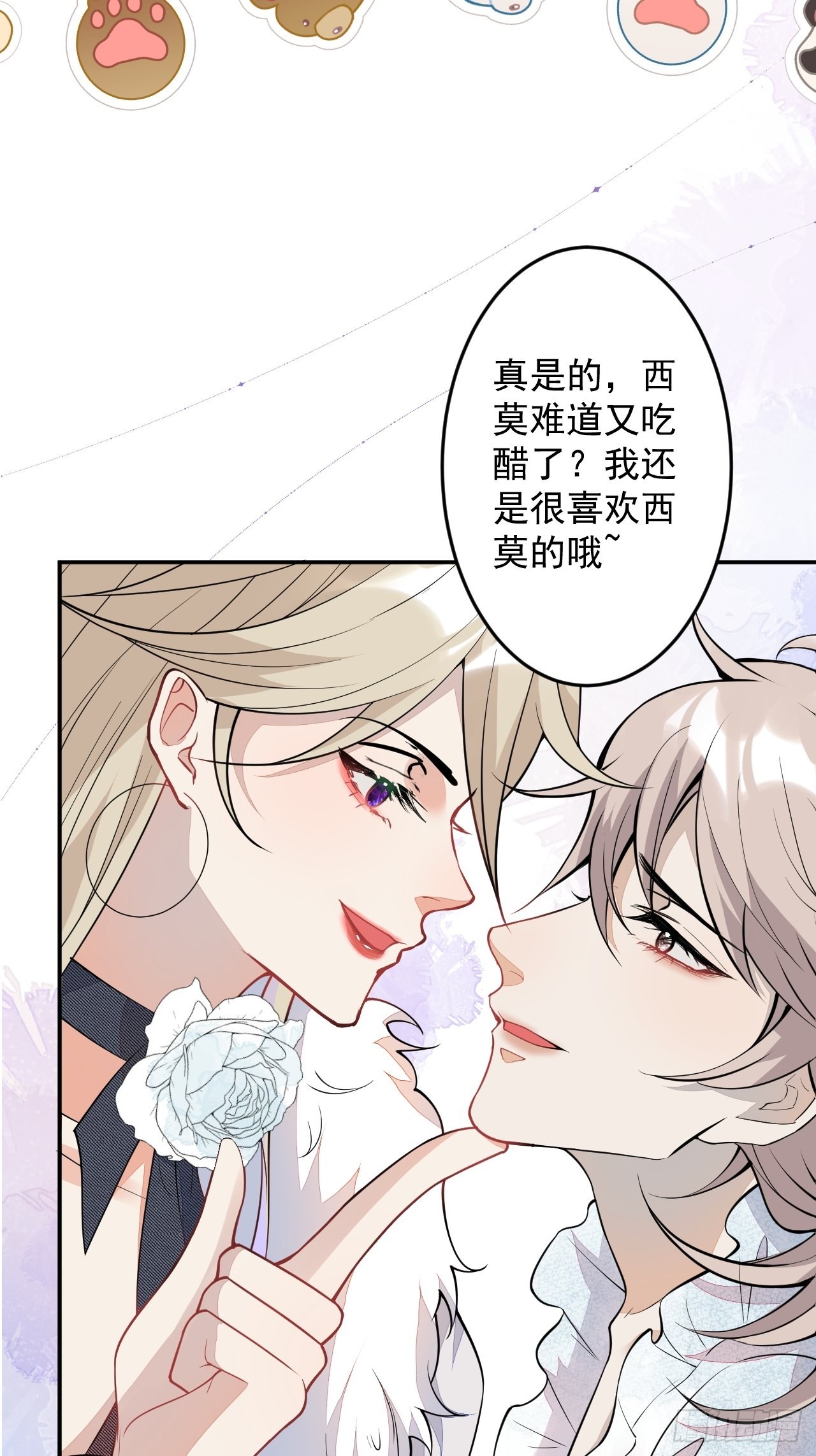 番外三(1/2)-第66话