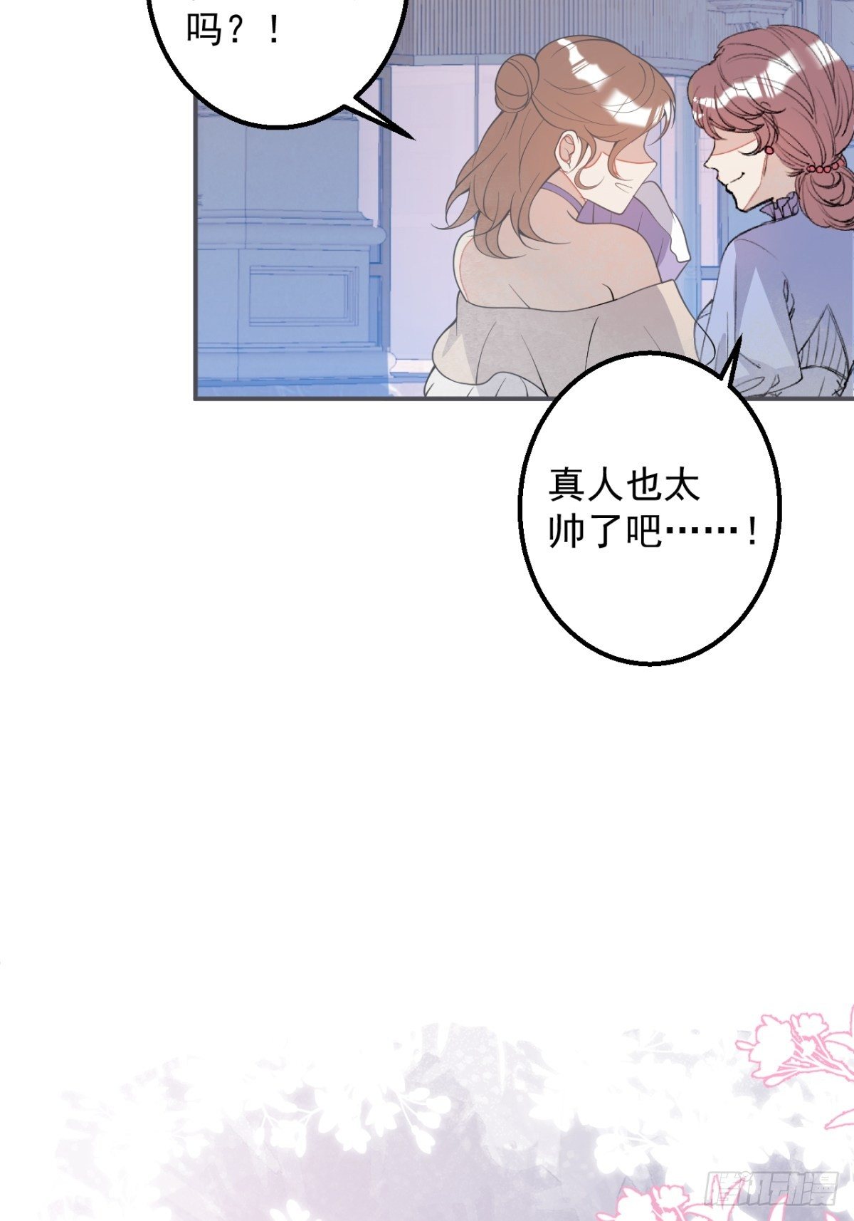 6-特殊癖好的男主(1/2)-第8话