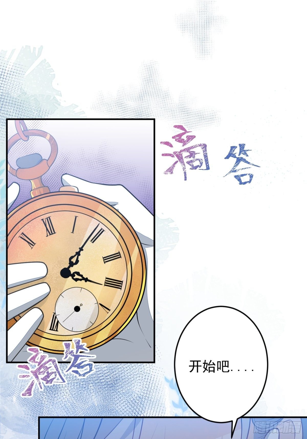 6-特殊癖好的男主(1/2)-第8话