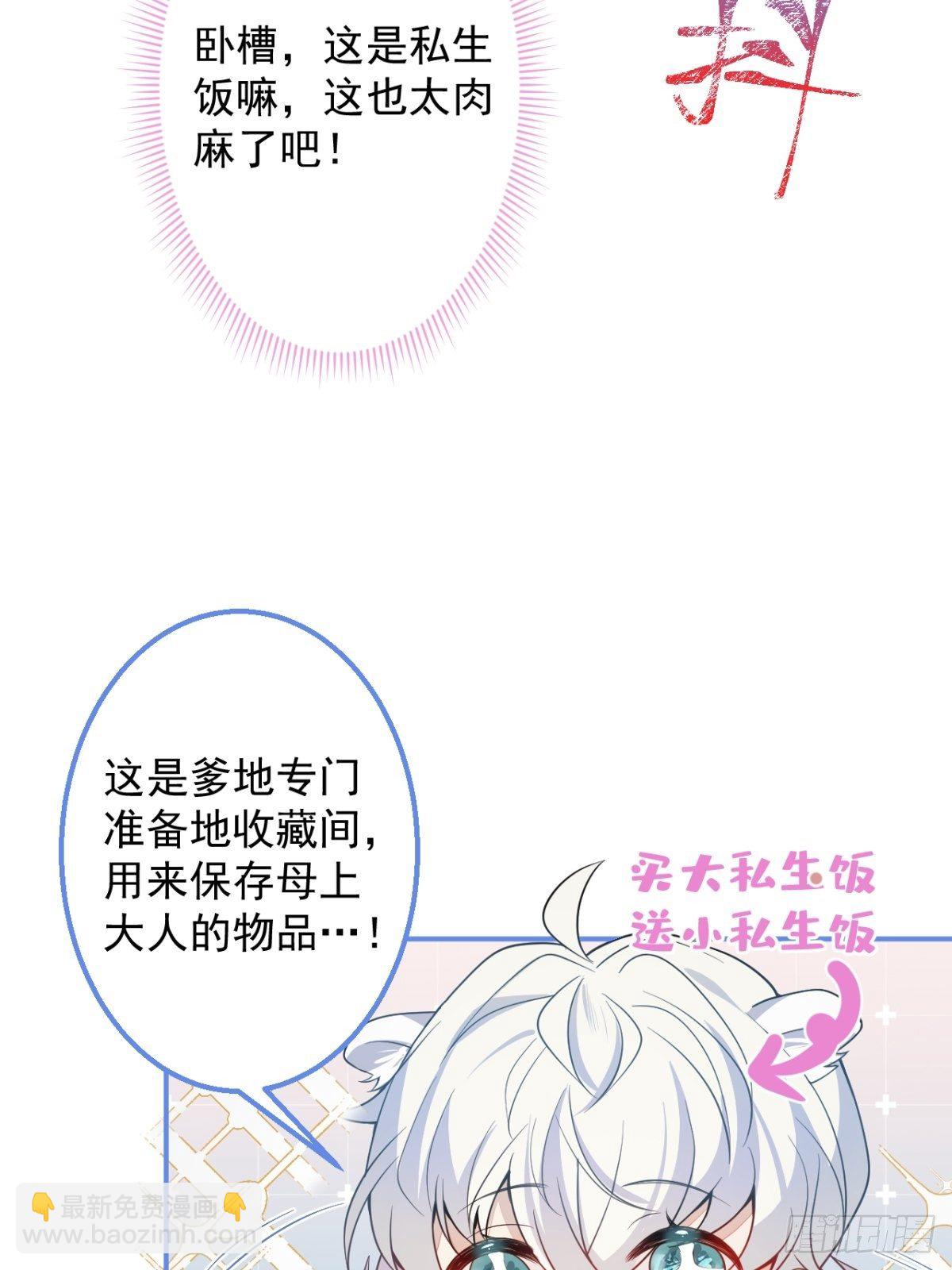 8-私生饭不是吧？！(1/2)-第10话