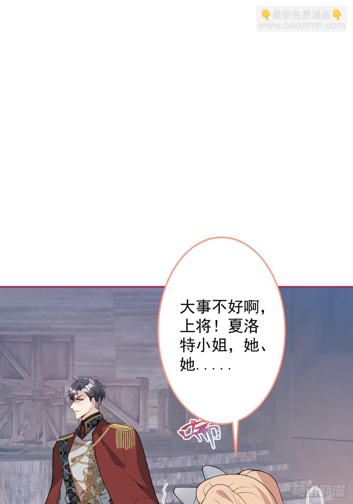 8-私生饭不是吧？！(1/2)-第10话