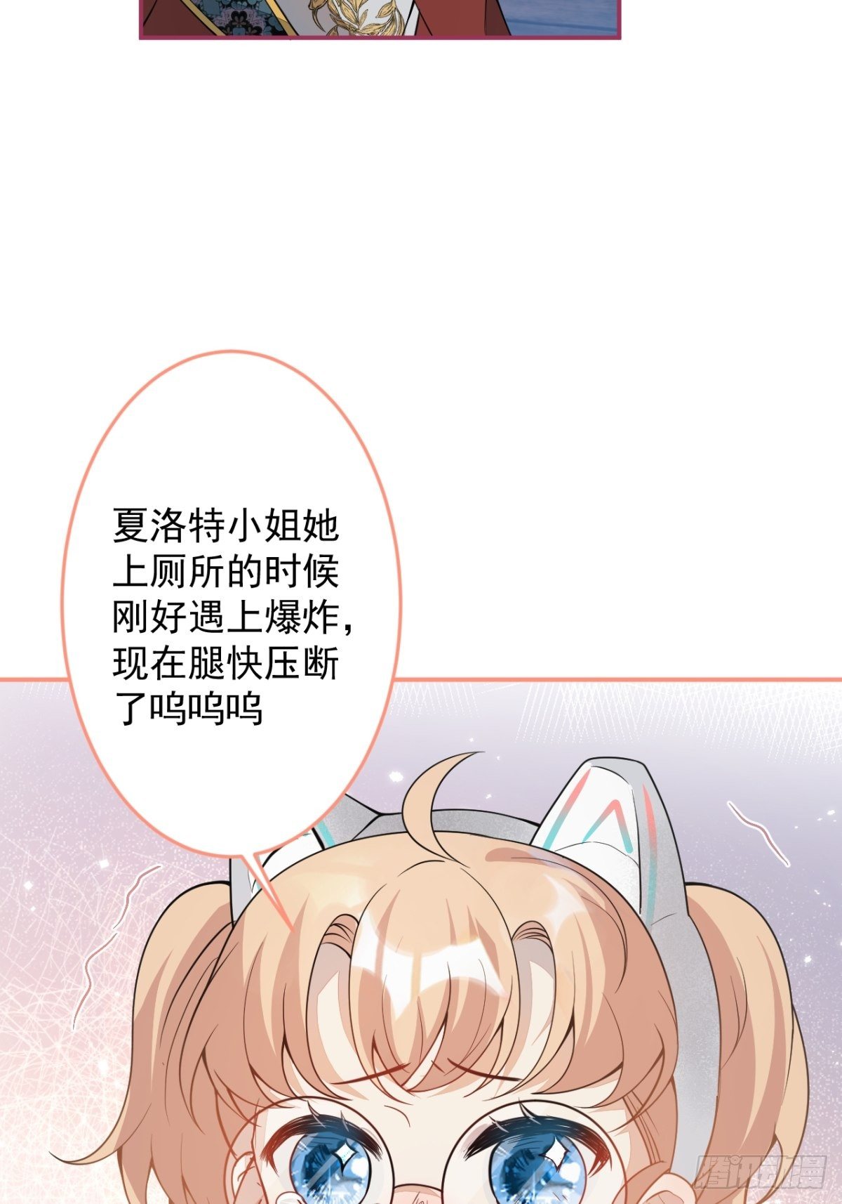 8-私生饭不是吧？！(1/2)-第10话