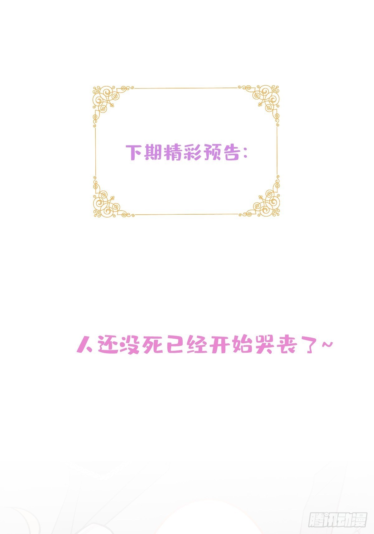 8-私生饭不是吧？！(1/2)-第10话
