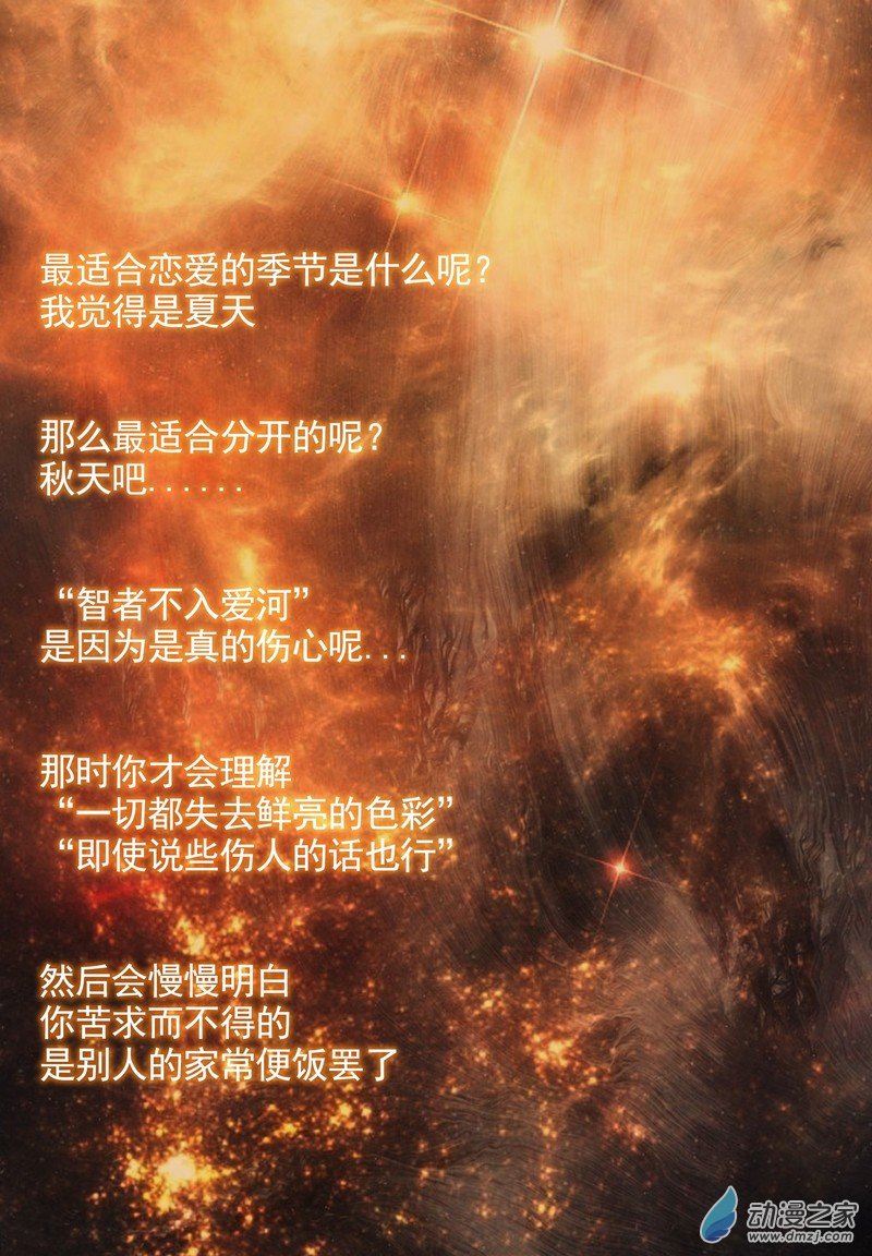 🍶穿越到三国 第06话 身负重伤 第1页