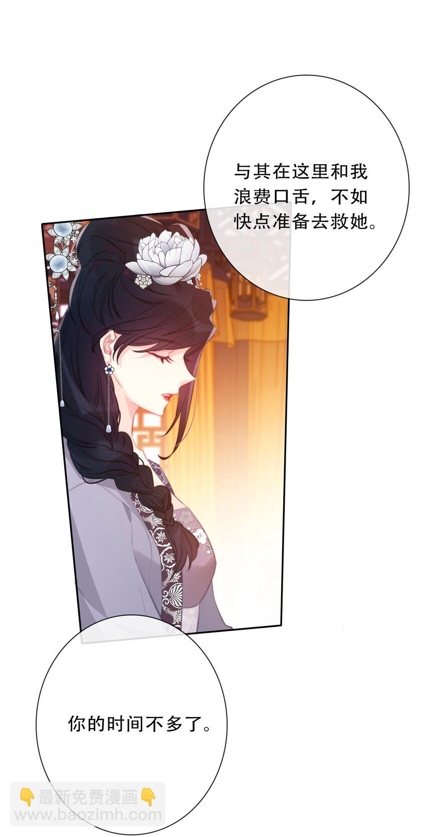 093 搭档？朋友？(1/2)-第100话