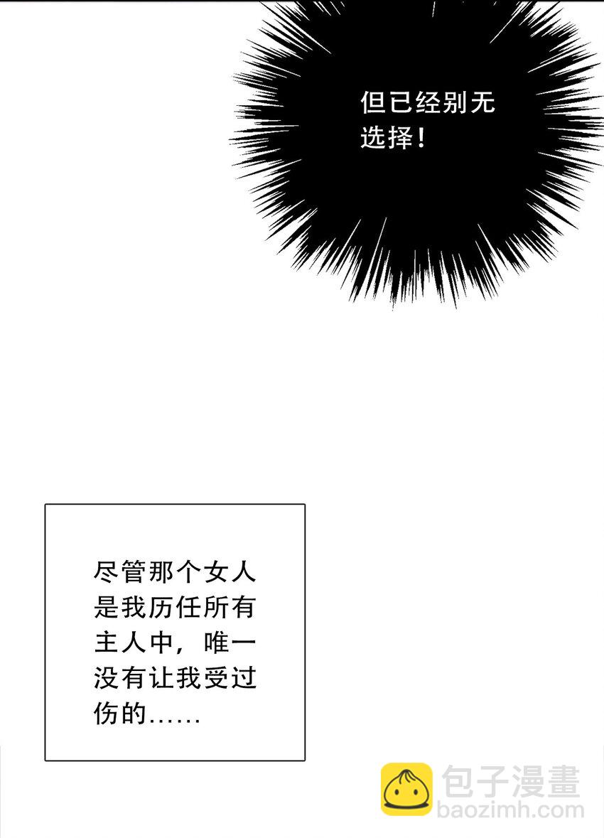 093 搭档？朋友？(1/2)-第100话