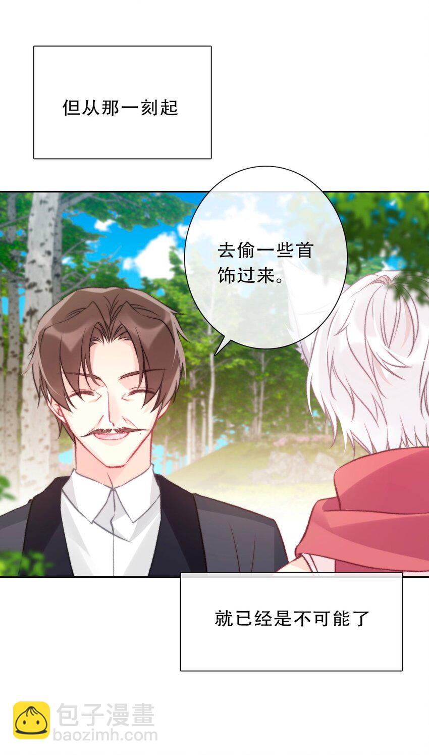 093 搭档？朋友？(1/2)-第100话