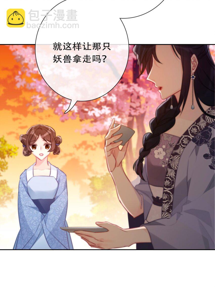 093 搭档？朋友？(1/2)-第100话