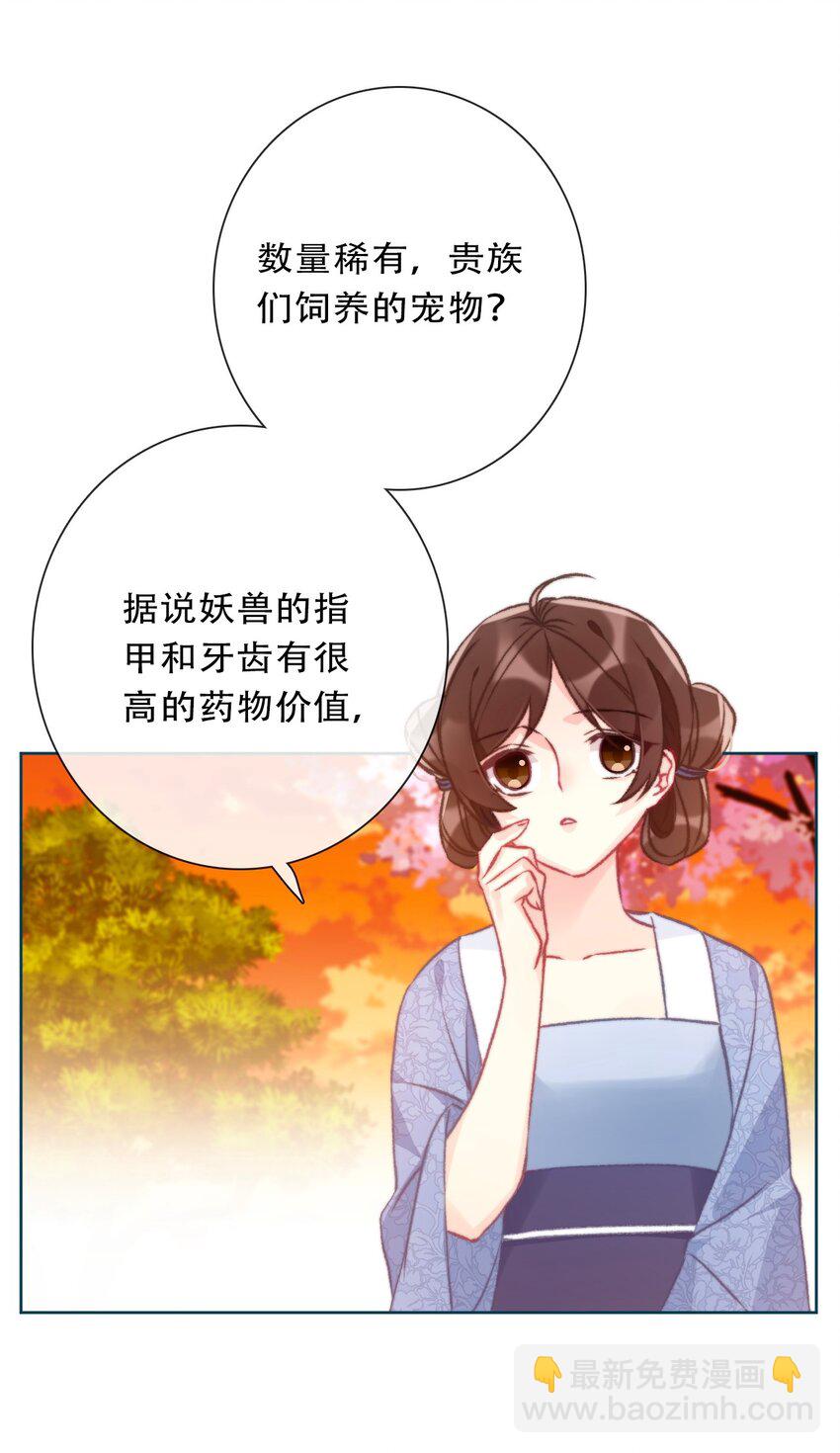 093 搭档？朋友？(1/2)-第100话
