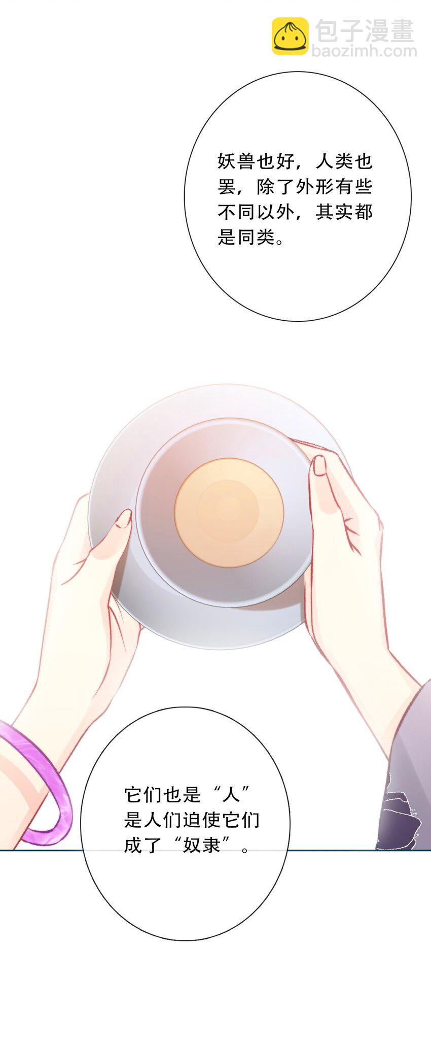 093 搭档？朋友？(1/2)-第100话