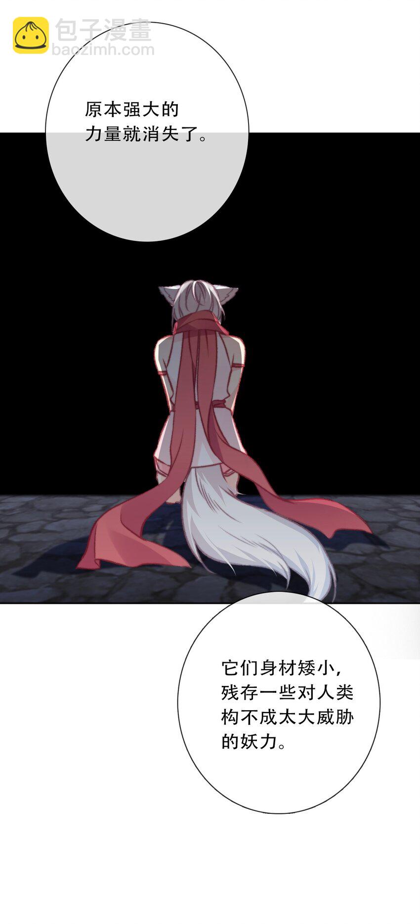 093 搭档？朋友？(1/2)-第100话