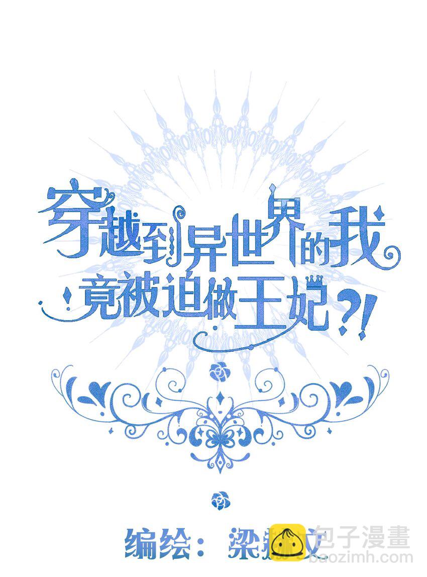 093 搭档？朋友？(1/2)-第100话