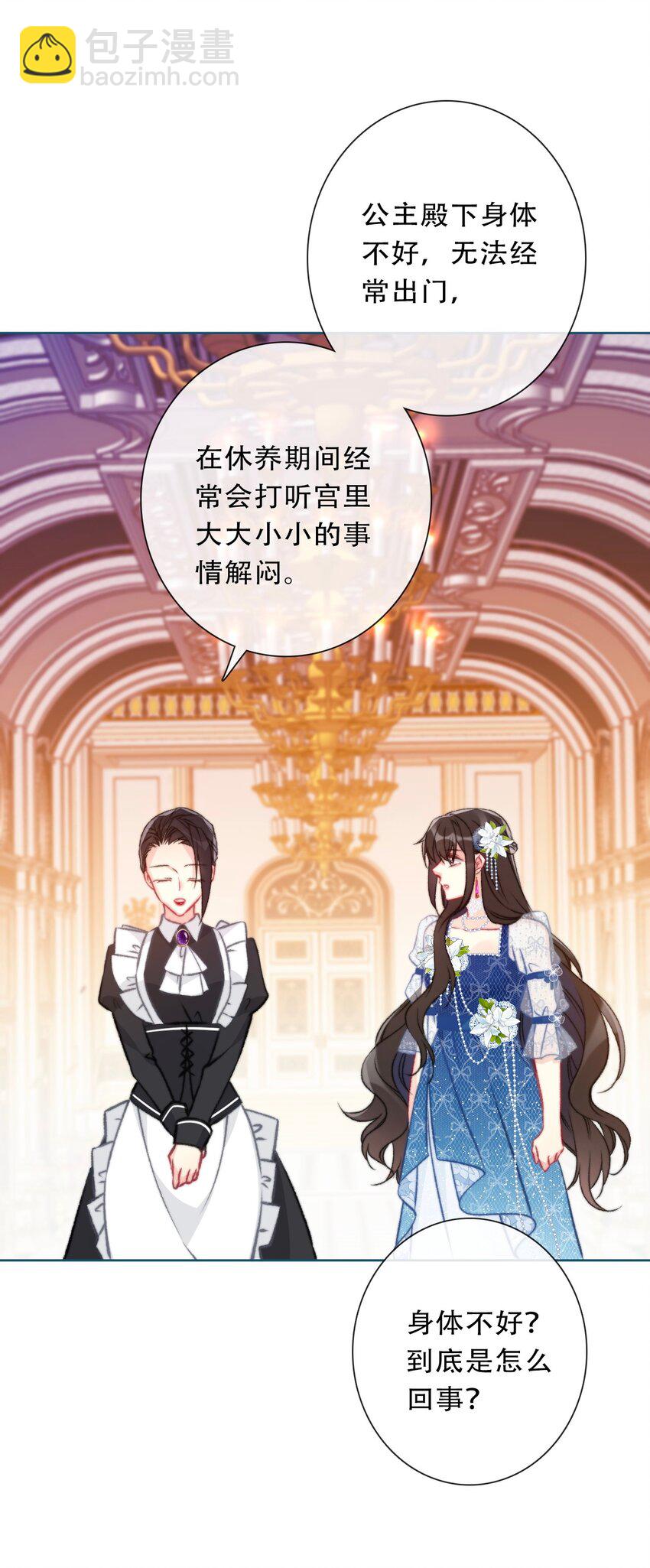 093 搭档？朋友？(1/2)-第100话