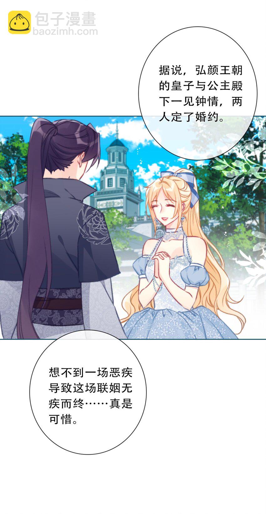 093 搭档？朋友？(1/2)-第100话