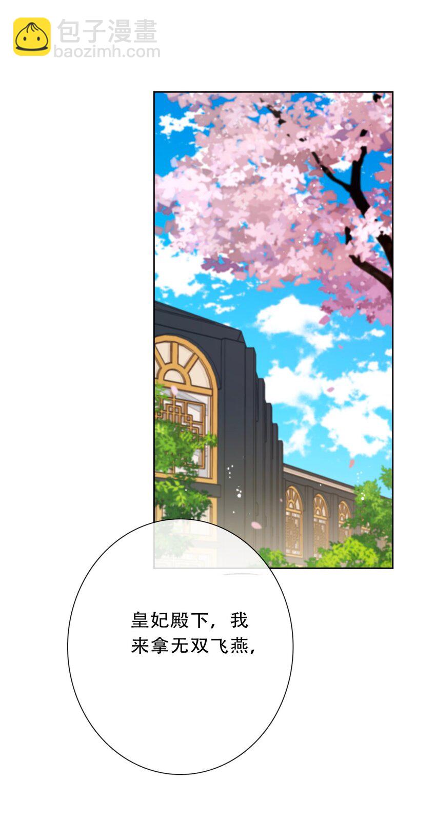 093 搭档？朋友？(1/2)-第100话
