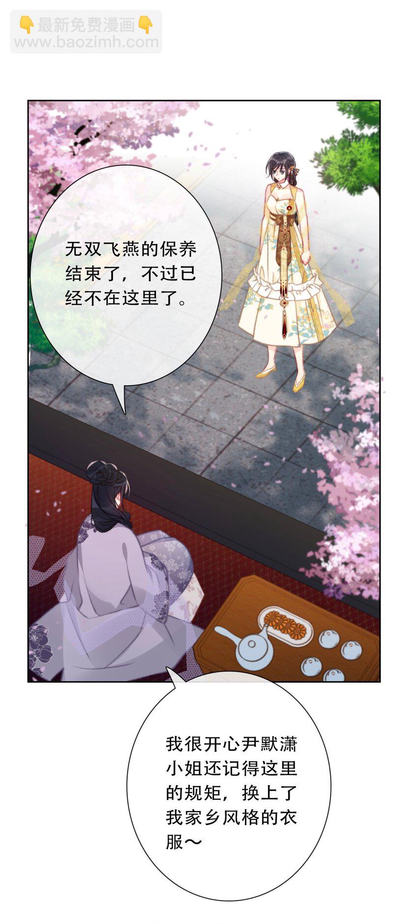 093 搭档？朋友？(1/2)-第100话