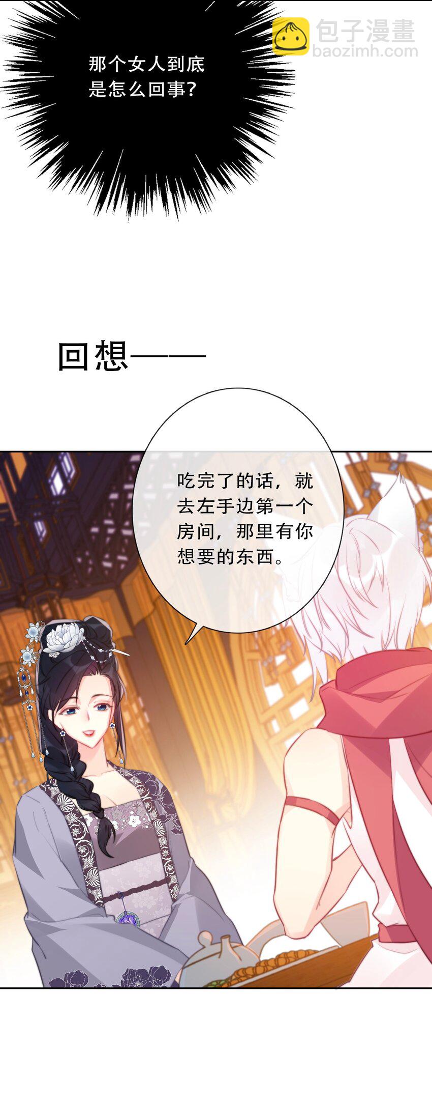093 搭档？朋友？(1/2)-第100话