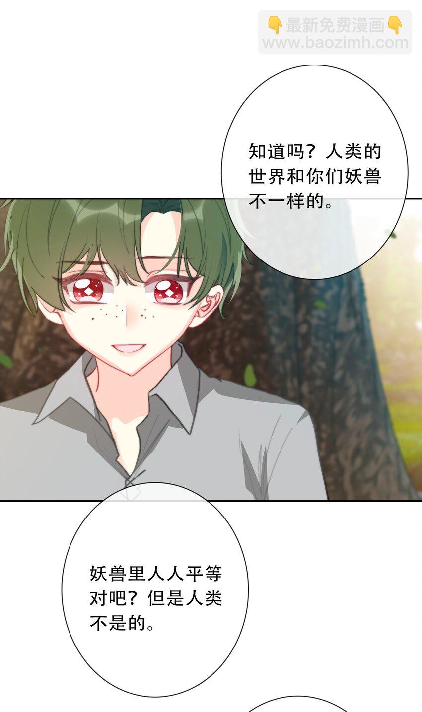 098 源启的过去1(1/2)-第106话