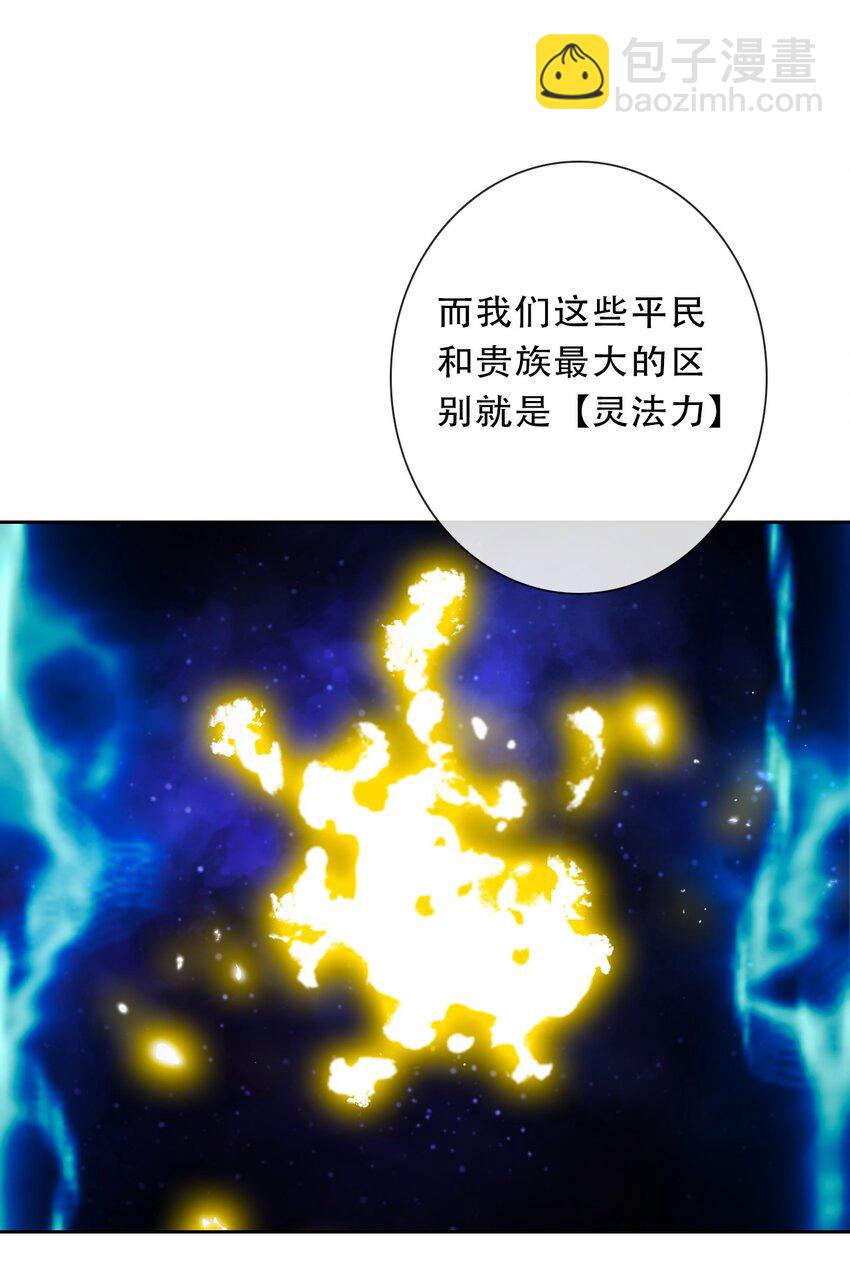 098 源启的过去1(1/2)-第106话