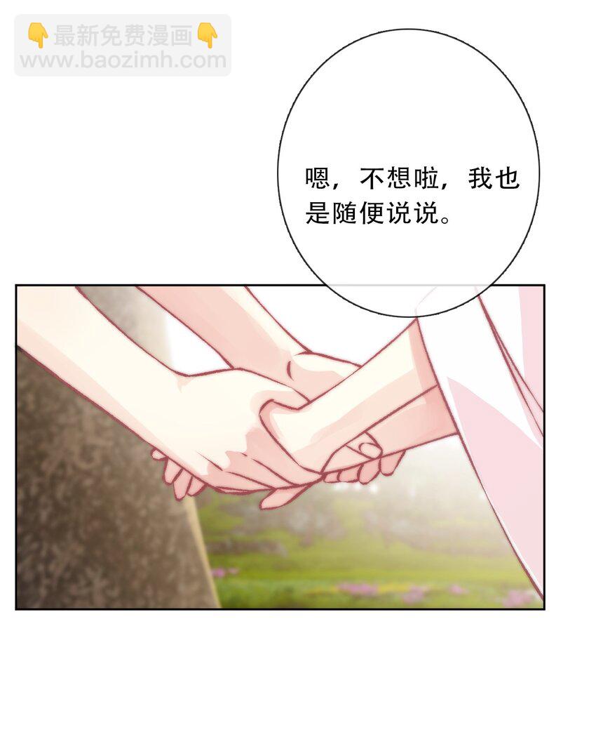098 源启的过去1(1/2)-第106话